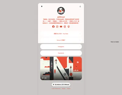 📌經營多平台，你還是只放單一連結嗎？