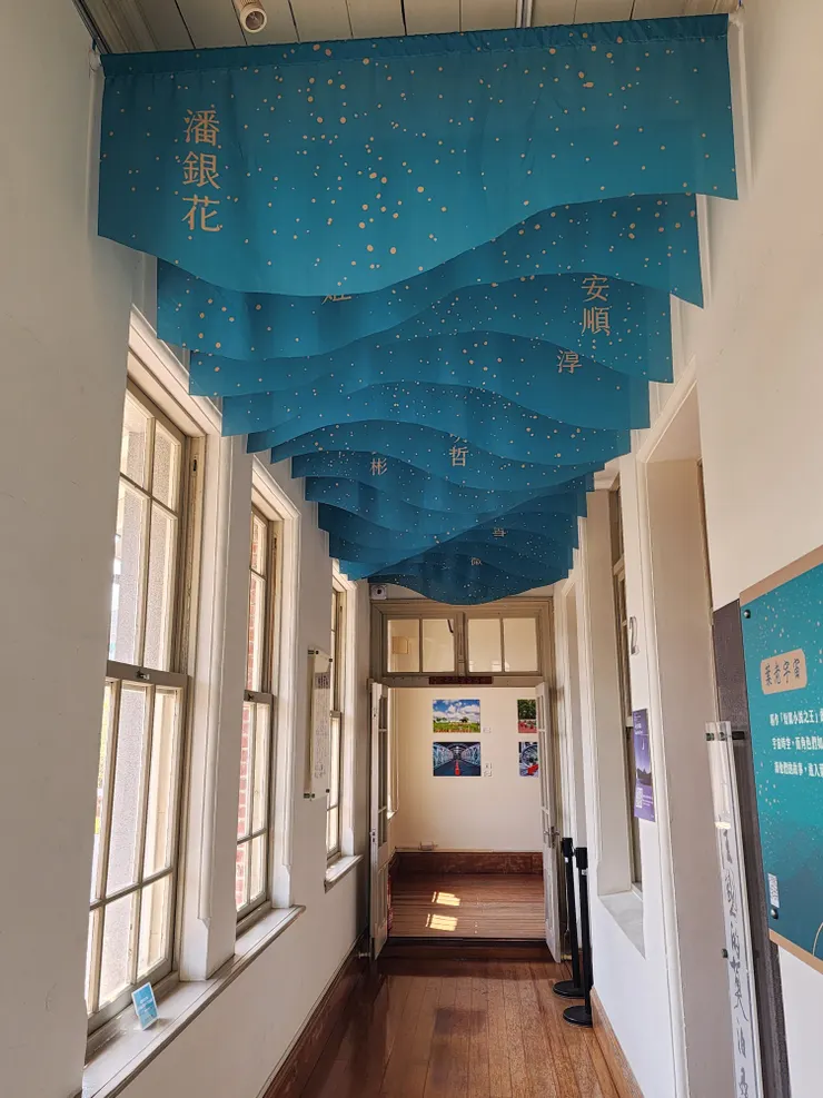 很喜歡二樓走廊的佈置，頭頂布幕上寫著的，是葉石濤小說裡的人物名。藍底布幕上閃耀著金色星點，非常迷人。