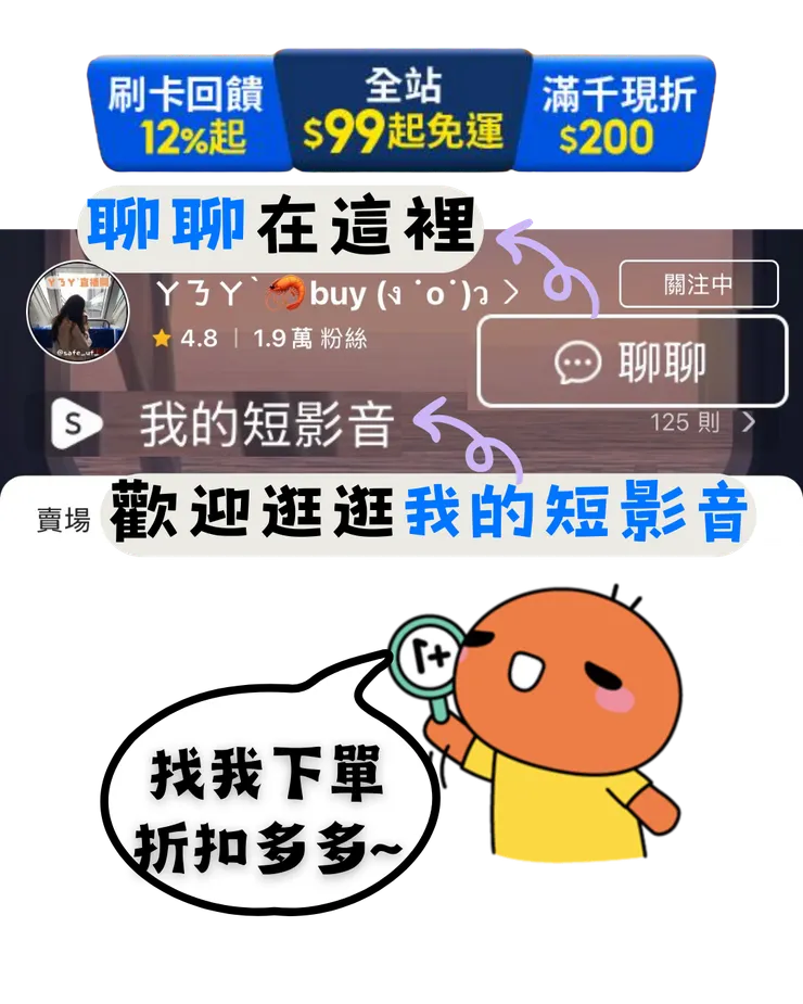 歡迎找我拿額外折扣券