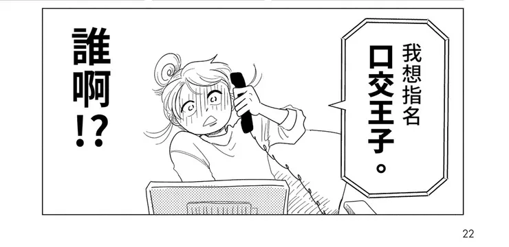 女性也需要成人娛樂-直白的指名