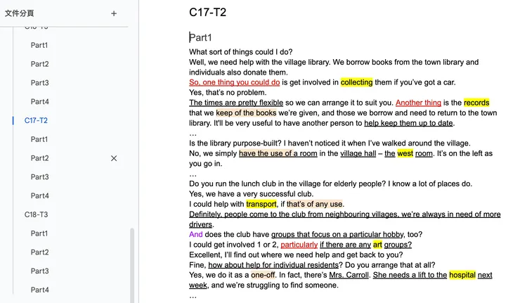 聽力精聽檢討方式