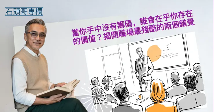 圖片來源：石頭哥