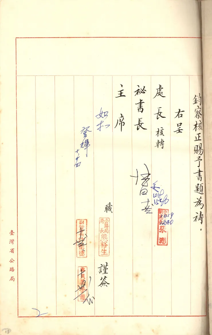 圖12 大橋訂於1983年10月31日通車 案名：省道橋梁新建工程 檔號：0072/131/11 來源機關：交通部公路總局 管有機關：國家發展委員會檔案管理局
