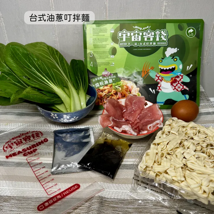 台式油蔥叮拌麵