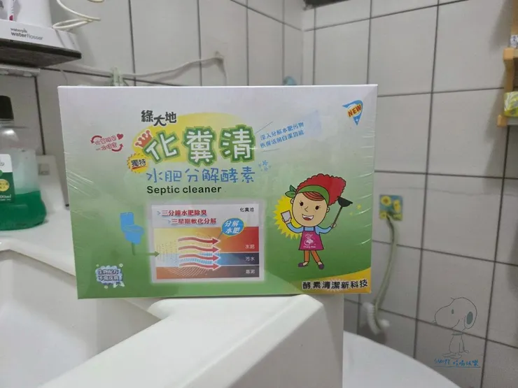 綠大地－化糞清 水肥分解酵素