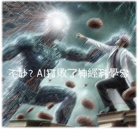 That's right, the machines are out-braining the brainiacs!