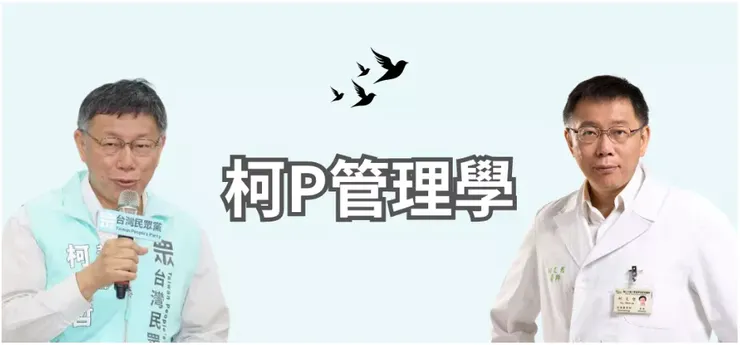 圖片來源：2024總統大選