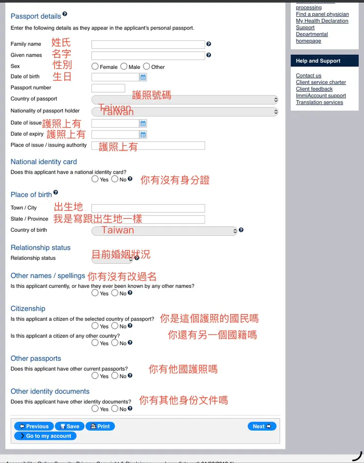 填落落長的個人資訊