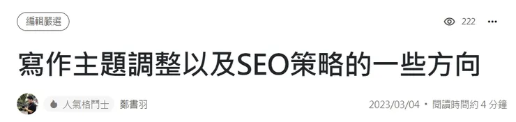 vocus｜新世代的創作平台