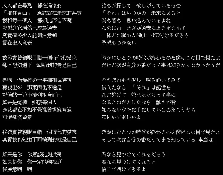 【以聲作責 (Duty)】歌詞