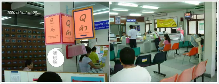 早期泰北鄉間小郵局使用人工取號牌