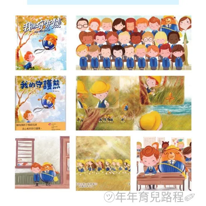 李文良(Josef Lee)-我的守護熊(Bear with me)