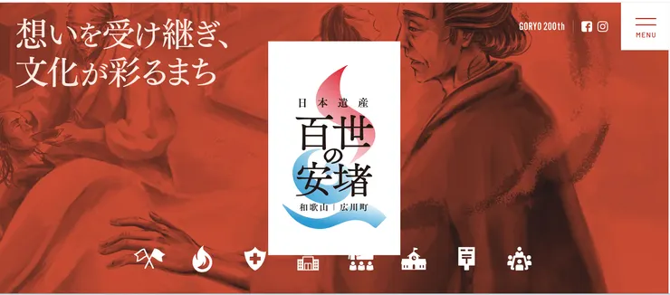 圖片來源：広川町官網