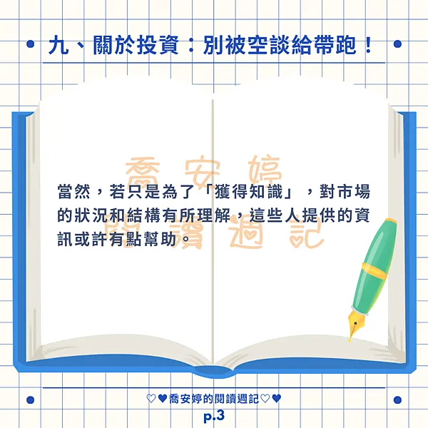 《死期將至》觸動人心，呼應社會壓力，提醒珍惜當下！金錢的才能