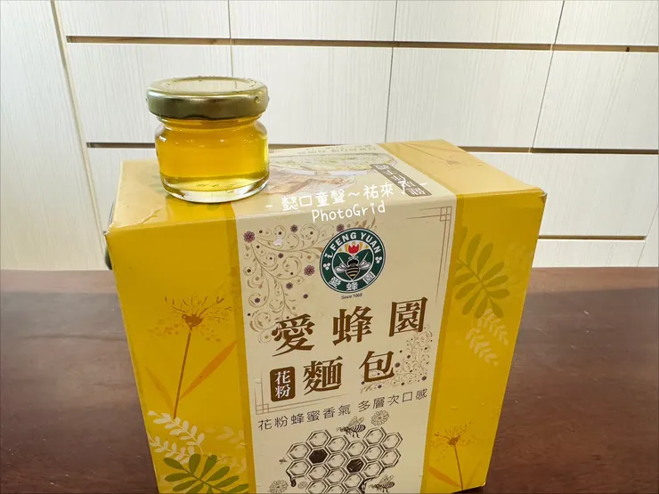 參加完導覽帶走的百花蜜與店家自製花粉麵包。