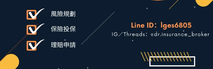保險醫生-施昱丞 Dr.Insurance