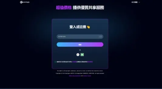 Premlogin輸入優惠碼「directs」享首單10%折扣