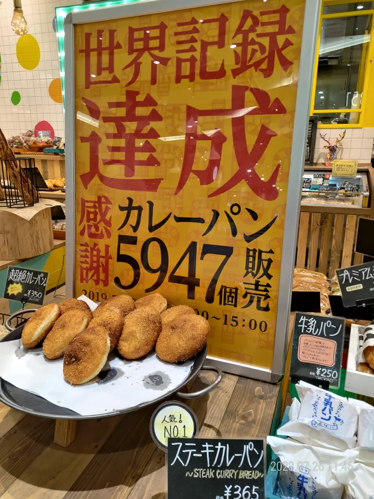 LaLaport的人氣咖哩麵包~微辣