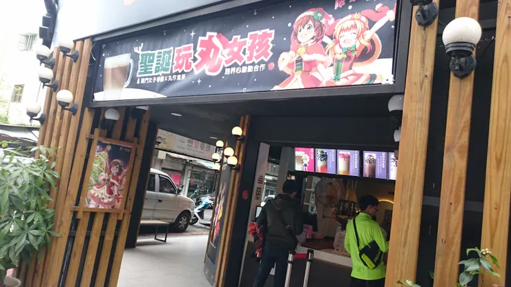 特地跑到內湖區的西湖這邊買姆咪，當時也看到不少玩家在買，這家丸作之後也島惹