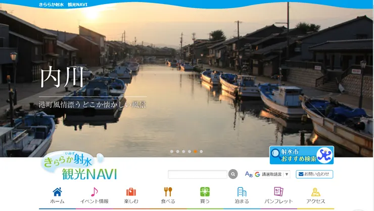 圖片來源:射水市官網