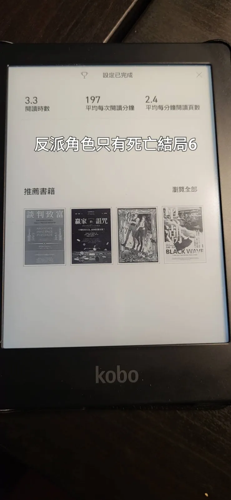 最後一集我也不確定時間準不準，因為跳出去的時候卡住了