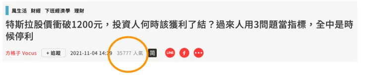 vocus｜新世代的創作平台