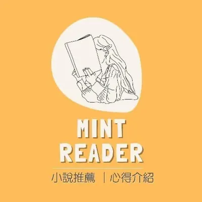 聲聲閱讀的沙龍