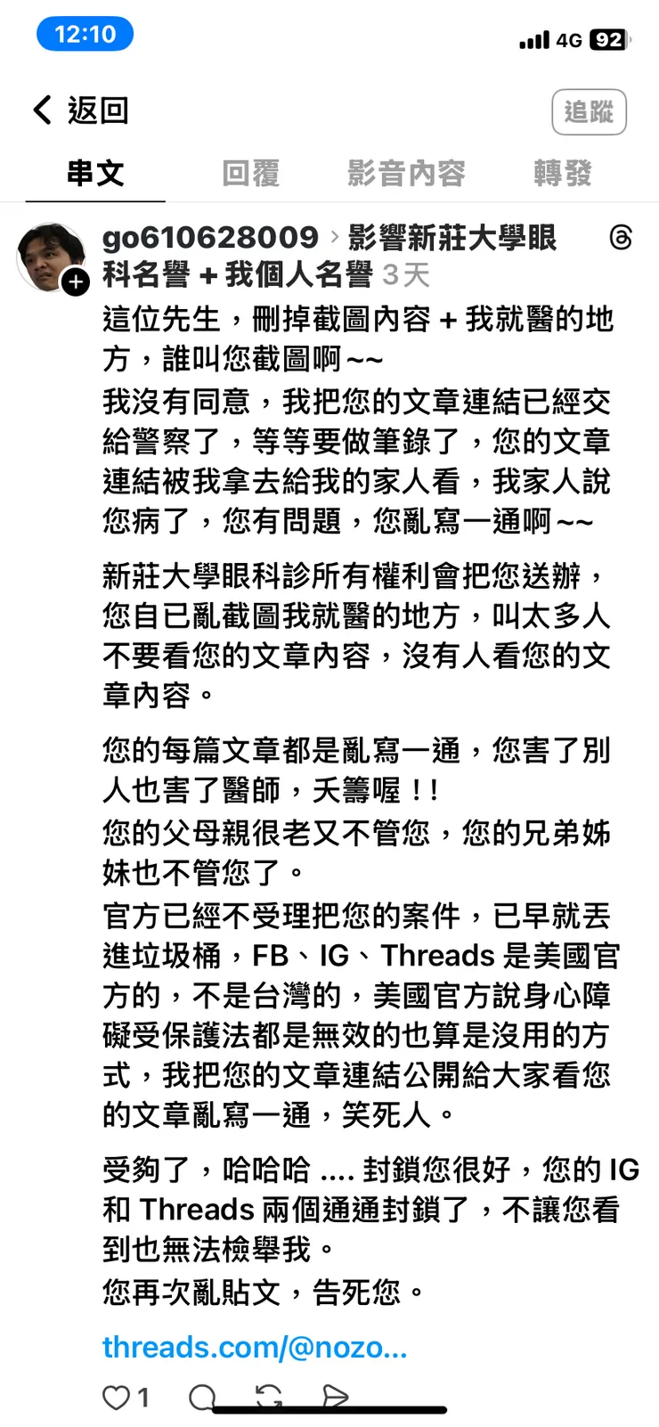 vocus|新世代的創作平台