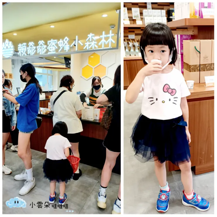 小雲朵很懂試喝試吃然後結帳