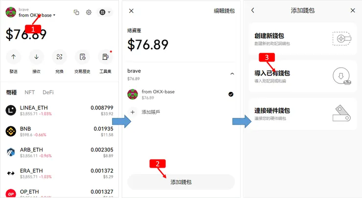 OKX｜WEB3錢包，建立及備份，使用教學