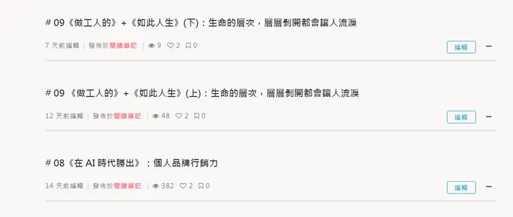 vocus｜新世代的創作平台