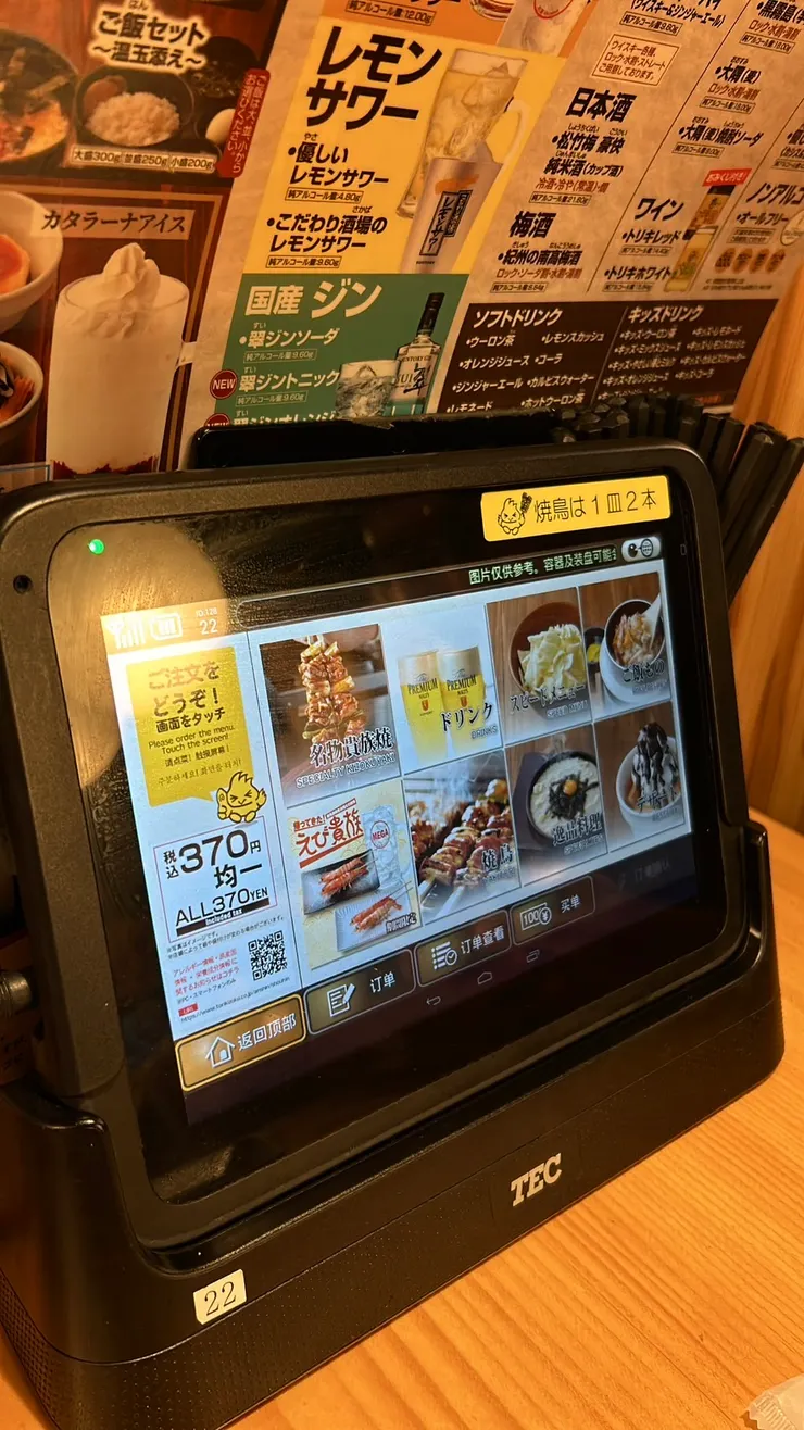 平板點餐設定中文語言零障礙！