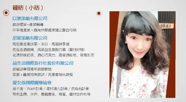 （圖片來源：小昉簡報）