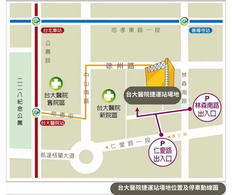 台北百人租借場地推薦-台大醫院捷運站場地 交通指引