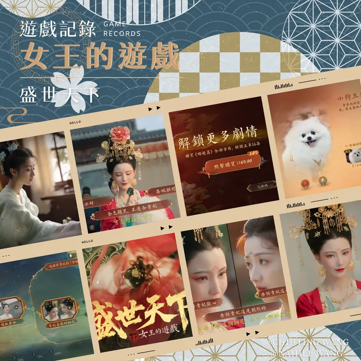 沉浸式互動遊戲！！