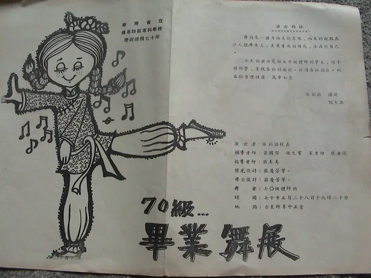 這是我們畢業前共同的大戲碼