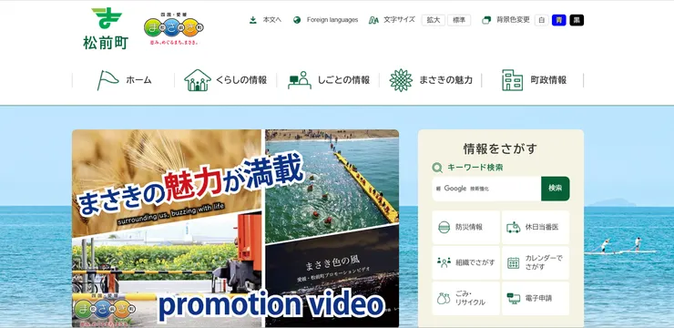 圖片來源：松前町官網