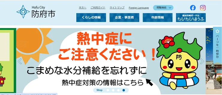 圖片來源：防府市官網