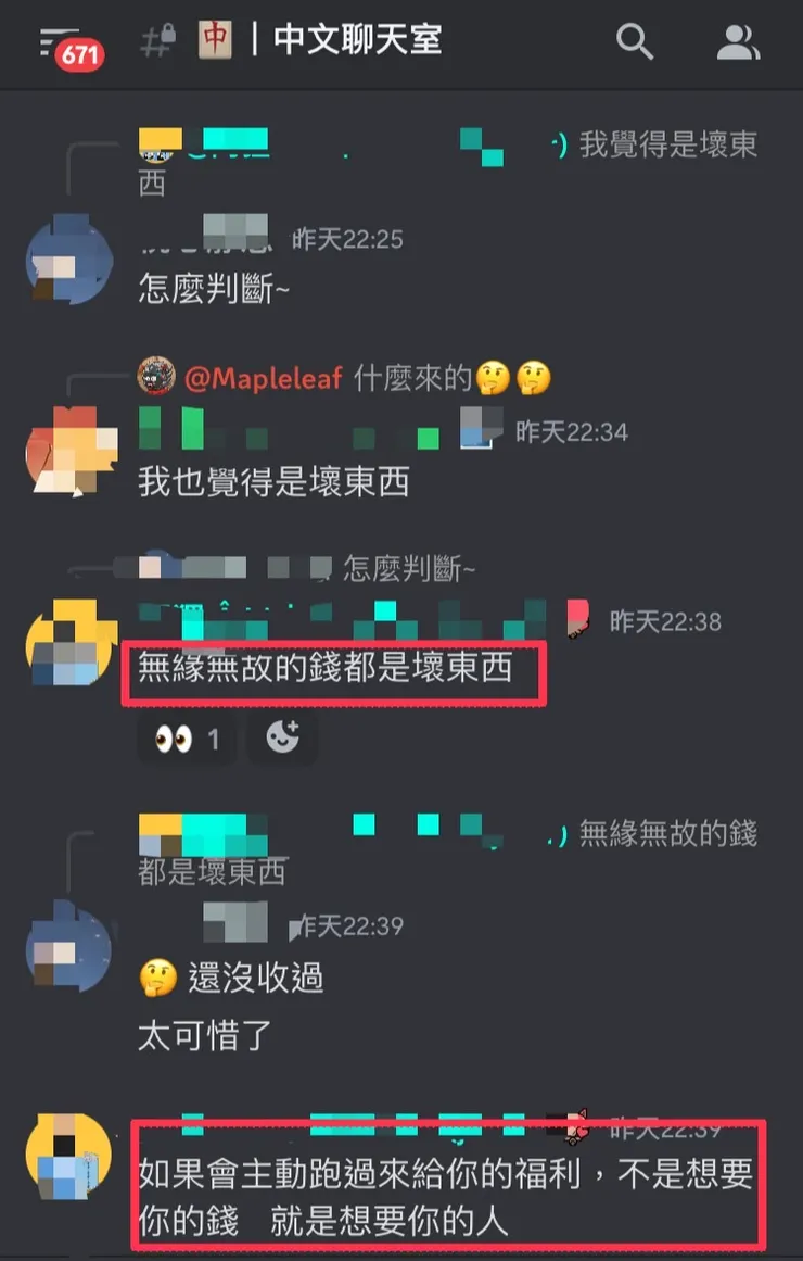 冷靜的網友接著會提供安全與合適的建議