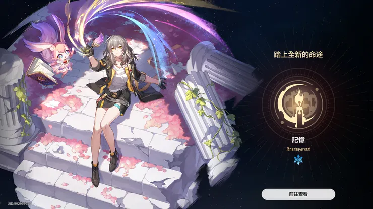 又增加命途了,玩家繼續坐牢刷裝。