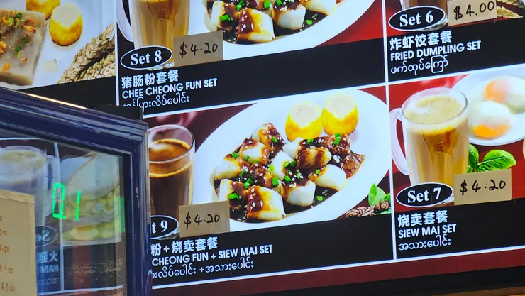 我們是點左下角4.20元新幣的套餐!