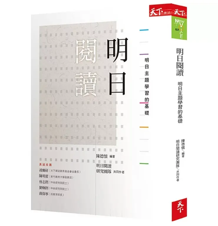 明日閱讀(網路圖)