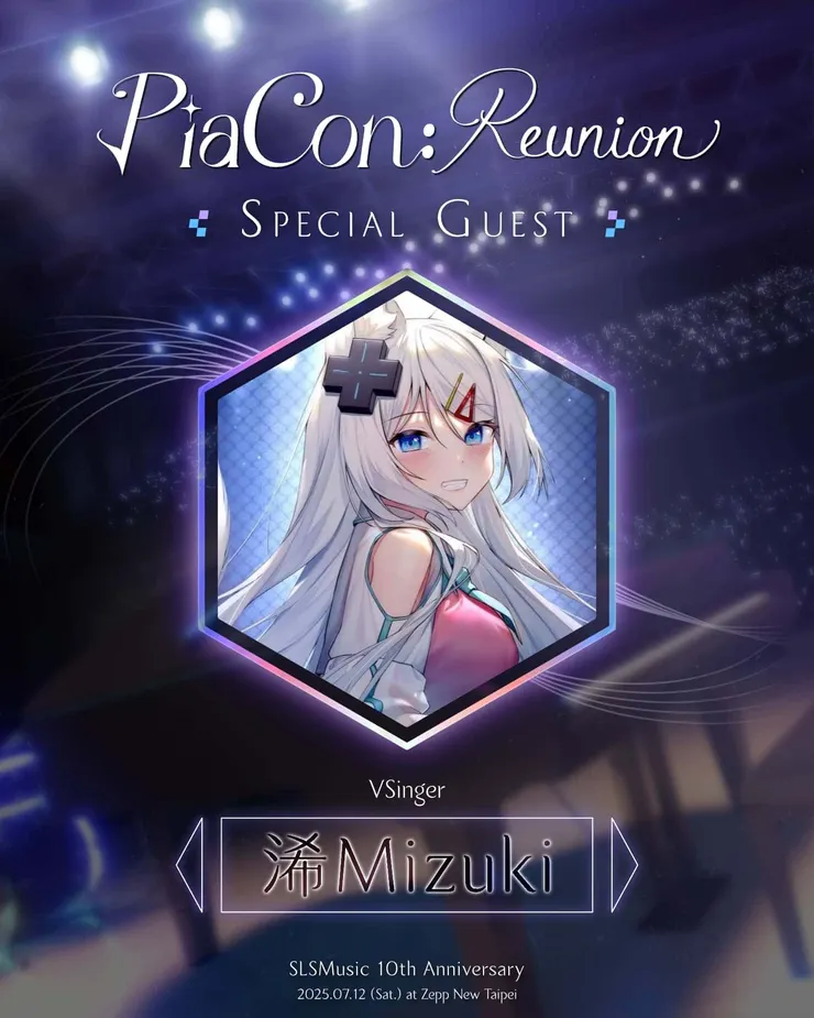 人氣VTuber 浠Mizuki 擔任嘉賓，將與SLS 引爆感動火花！