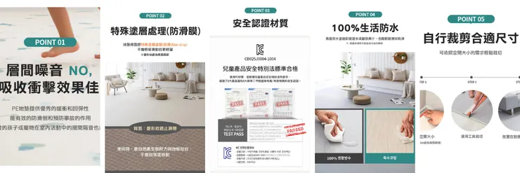 MH 韓國兒童捲墊的止滑紋路與材質特寫。降噪、止滑的萬用優點。