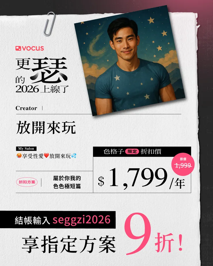 活動期間訂閱方案 9 折，查看方案