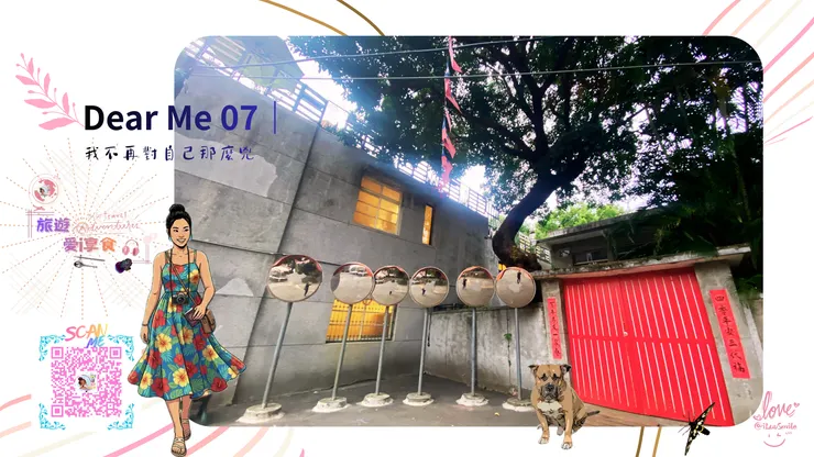 🌿 Dear Me 07｜我不再對自己那麼兇