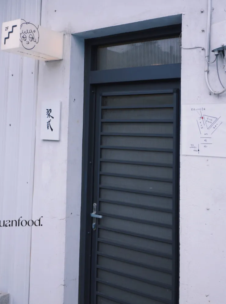 「梁貳甜點」入口