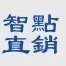 智點直銷官網