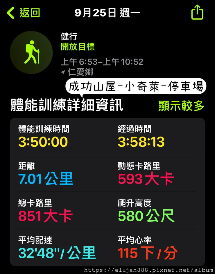 【來去奇萊主北】D2-3成功山屋住一晚/小奇萊/奇萊登山口/