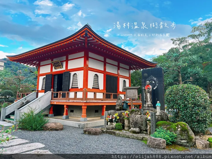 【2025初秋.兵庫県新溫泉町】1200年歷史的湯村溫泉鄉/